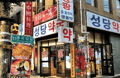 Some celebrations are religious. Some are seasonal. One is alphabetical. Hangul Day in North and South Korea is a celebration of the birth of their writing system, Hangul.