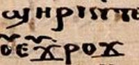 Small sample of Coptic script